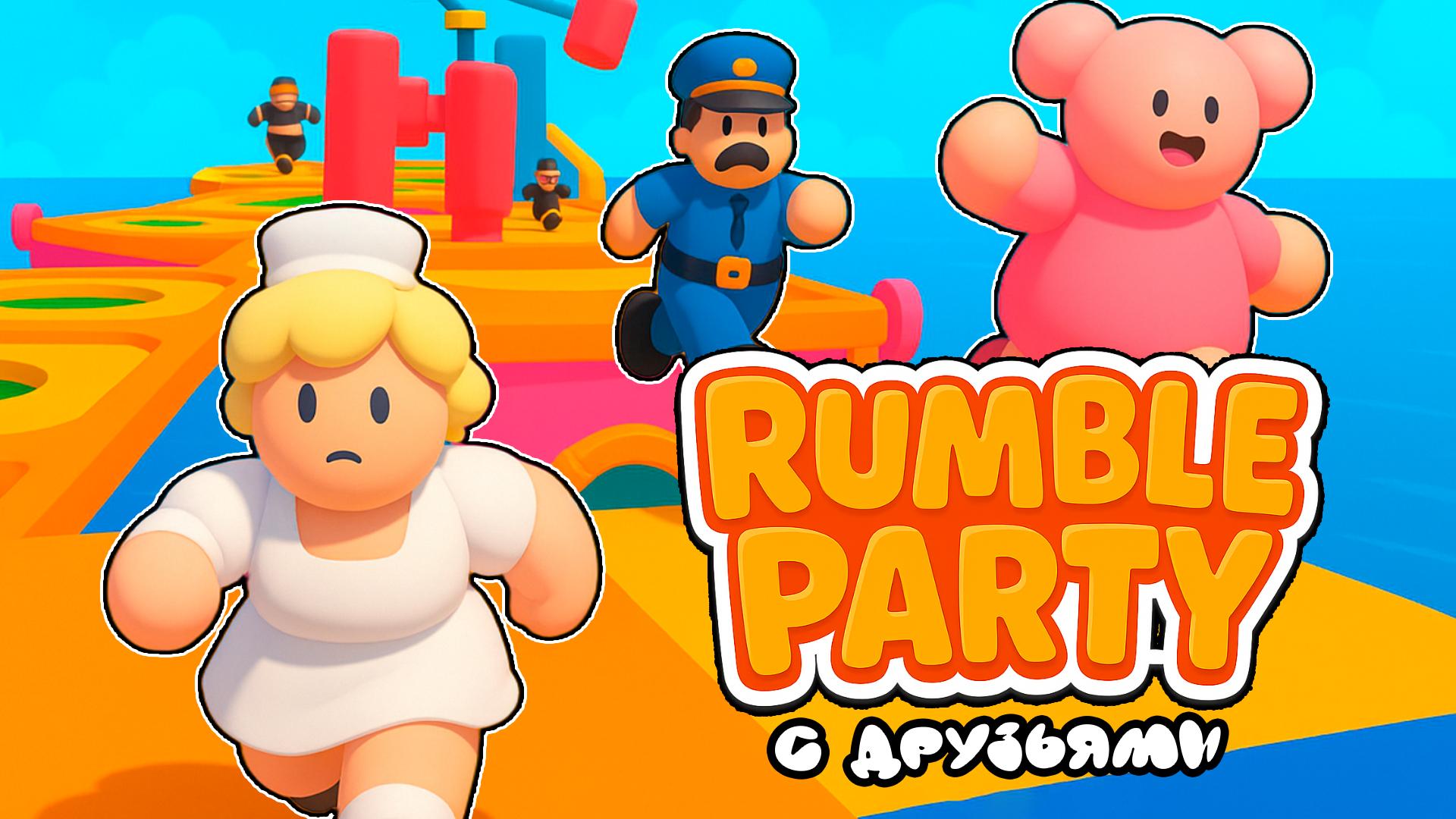 Festa Rumble com Amigos